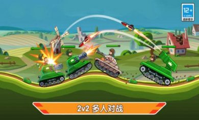 迷你坦克特工队截图1