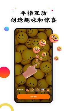 遇见动态壁纸截图4