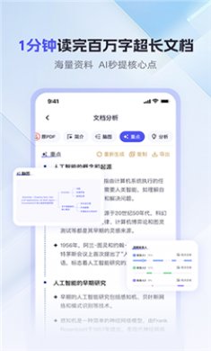 360AI办公截图4