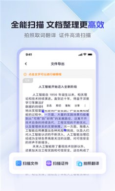 360AI办公截图2