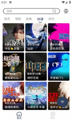 玫瑰手机版截图4