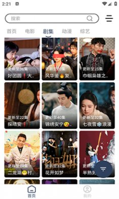 玫瑰手机版截图2