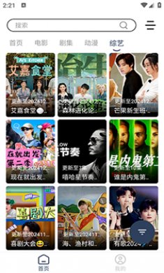 玫瑰手机版截图3