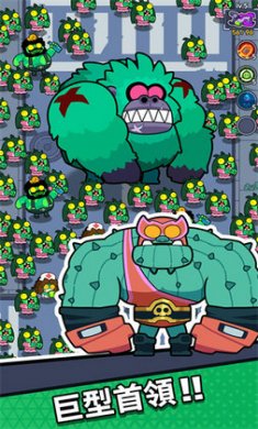 差不多僵尸截图3