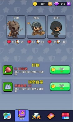 跨时代英雄截图6