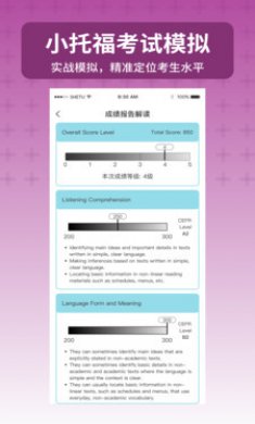 小托福考试宝截图1