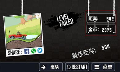 登山赛车越野赛截图1