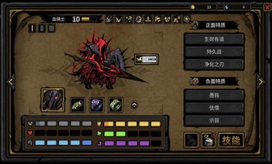 不是地下城暴君的棋局截图1