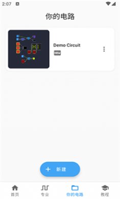 智能逻辑模拟器截图2