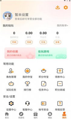 云霄玩截图4
