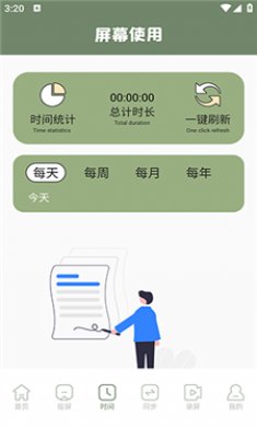 易互动多屏截图4