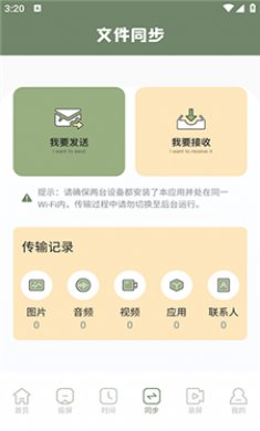 易互动多屏截图1