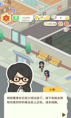 物业大亨狂点大作战截图2