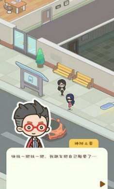 物业大亨狂点大作战