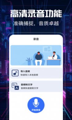 提词器vlog视频编辑截图1