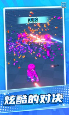激光剑对决截图4