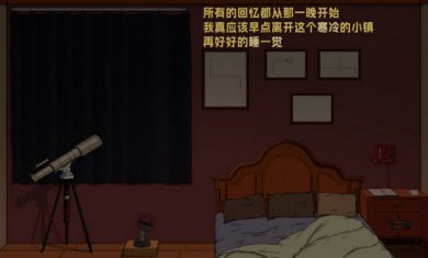 寂静之夜截图1