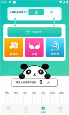 智能NFC工具截图3