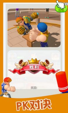 沙盘终极斗士截图2