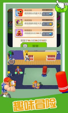 沙盘终极斗士截图4