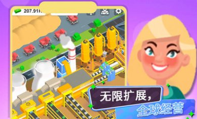 无敌商业大亨截图3