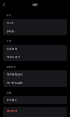 米粒chat软件截图4