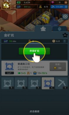 放置采矿工厂截图6