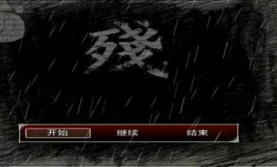 熊出没之残截图1