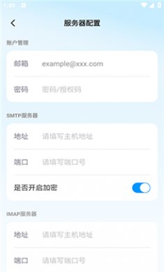 手机邮箱办公截图3