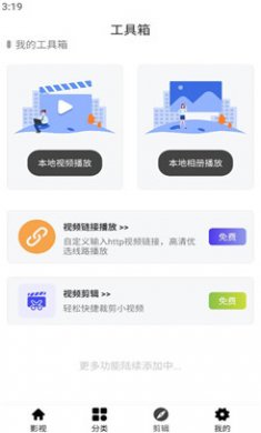 OmoFun次元动漫截图3