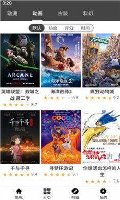 OmoFun次元动漫截图2