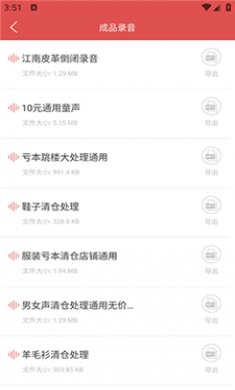 朗读女配音截图4