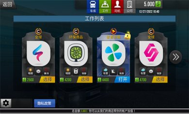 模拟卡车真实驾驶截图1