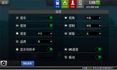 模拟卡车真实驾驶截图2