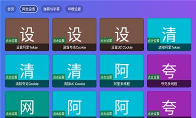 开心TV软件截图4