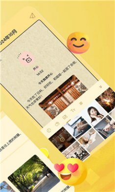 心情日记薄截图3