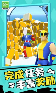 英雄的征途截图1