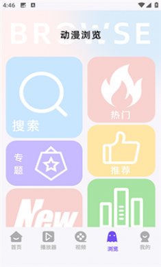 豚豚剧漫板截图4