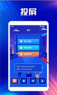 焦点好剧投屏截图4