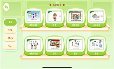 游美英语升级版截图4