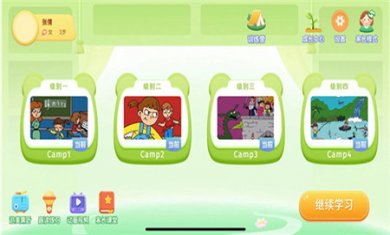 游美英语升级版