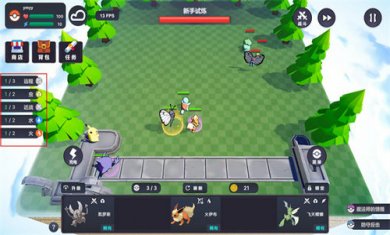 宝可梦自走棋截图4