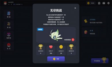 宝可梦自走棋截图1