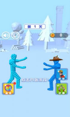 格斗大战王截图2