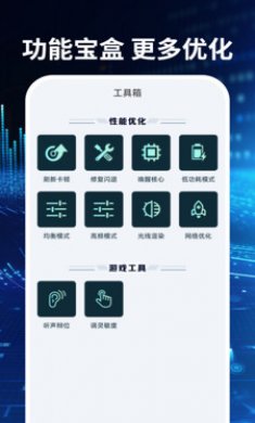 免费手机画质修改截图2
