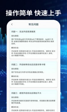 免费手机画质修改截图3