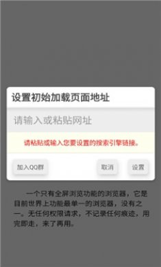 沉浸浏览器截图2