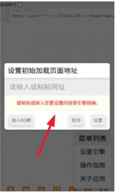 沉浸浏览器截图4