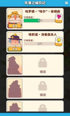 洛斯特维尔寻物截图3