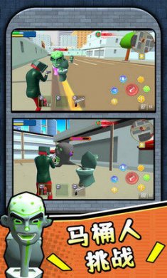 马桶人大决战2截图1
